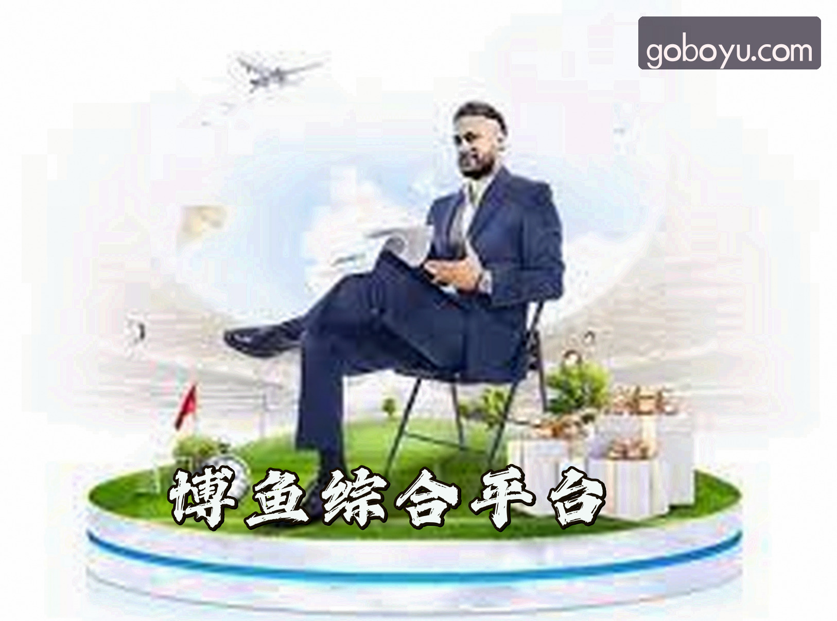 关于我们